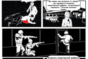 Работа 3708787