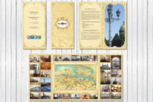 Буклет для отеля "История"