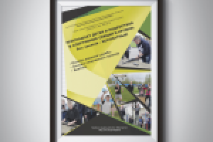 Плакат для подростково-молодежного клуба "Патриот"