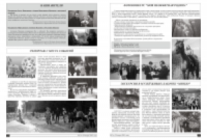 Верстка газеты