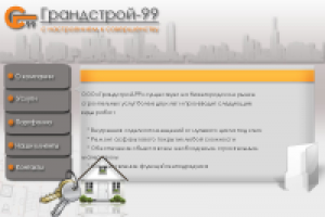 Макет главной страницы