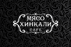 Кафе Хинкали