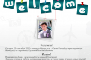 Работа 2938200