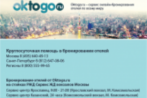 Страница в справочнике Шереметьево