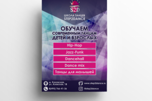 Флаер школы танцев