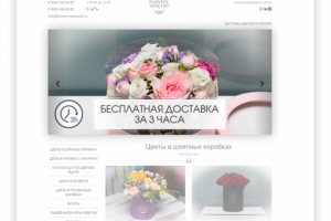 Цветочный баннер