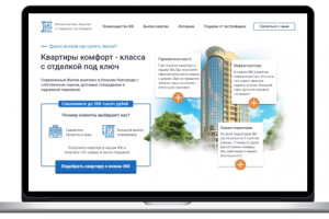 Сайт - продажа квартир в новом ЖК