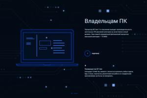 Лендинг «Процессоры NewTechGen»