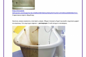как из старой ванны сделать новую