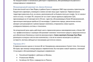 Сколько аэропортов в Нью-Йорке