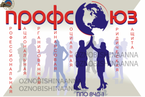 Социальный плакат