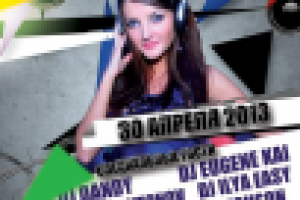 Афиша вечеринки "B-day party (Dj Sativa)"