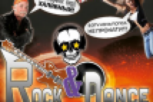 Афиша вечеринки "Rock & Dance"