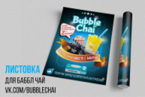 Работа 2712060