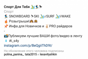 Контент-менеджмент и продвижение Instagram sport.4.you