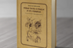 Дизайн и верстка стихов «Песнь о Геракле и его подвигах»