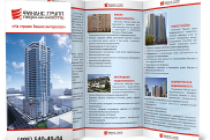 Дизайн и верстка буклета «Финанс Групп Недвижимость»