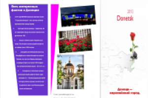 Дизайн буклета