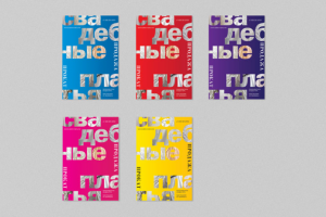 флаеры. свадебный салон Mary me!