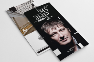 Лифлет. Музыка земли