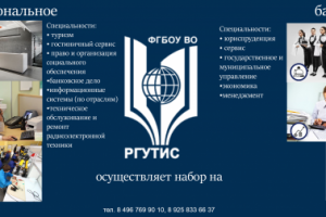 Баннер для университета