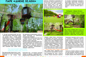 верстка буклета