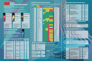 Стенд 1189х941