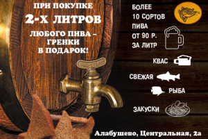 Листовка А6