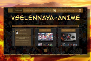 VSELENNAYA-ANIMA