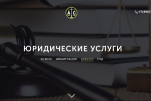 Юридические услуги