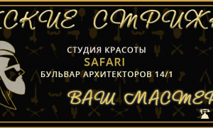 Мужские стрижки (оформление группы ВК)