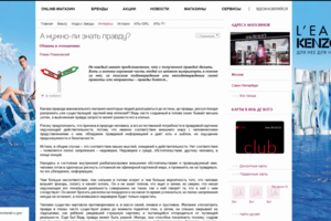 Статья об отношениях