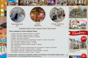 Сайт туристической компании