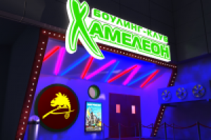 Вход в боулинг (черный/ночной выход)