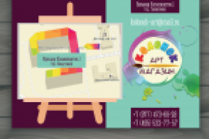 Листовка "Колонок"