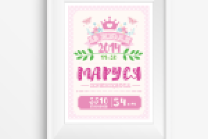 Метрика для девочки