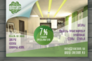 Листовка "Мебель"