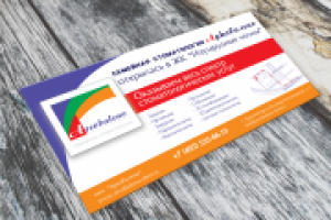 Листовка для стоматологии