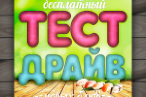 Баннер для интернет магазина