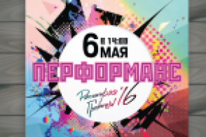 Баннер мероприятия