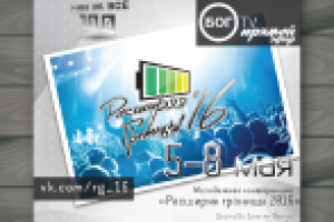 Баннер мероприятия