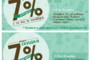 Баннер для инет магаза