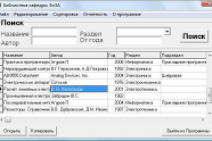 Библиотека-каталог