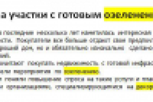 рерайт текста по ключевым словам