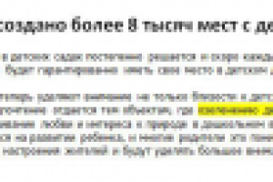 новость на сайт