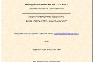 Модная шапочка (акция)