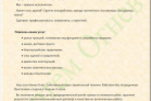 Снос зданий, аренда спецтехники (объявление)