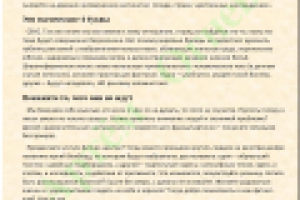 Эпатаж в рекламе (контентное письмо)