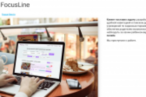 Кейс: создание сайта