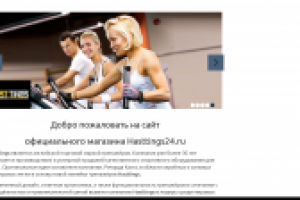 Фирменные тренажёры Hasttings (главная)